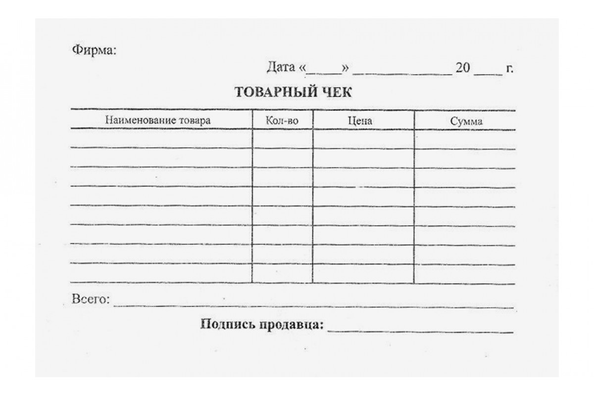 Товарный чек А6, 100л, газетка (арт. 3620/4626) кратно 40